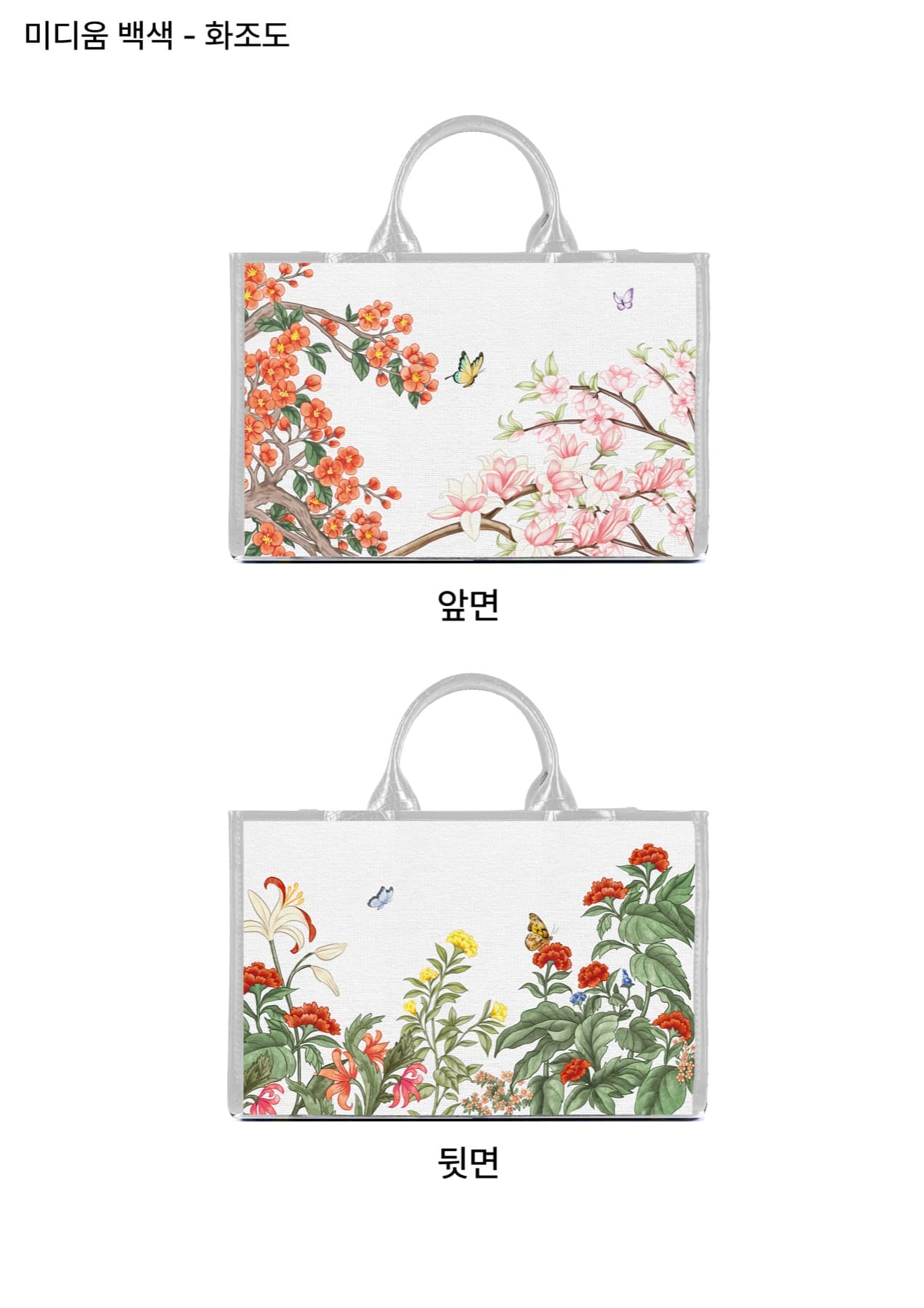MINHWA TOTE MEDIUM / WHITE front and back view