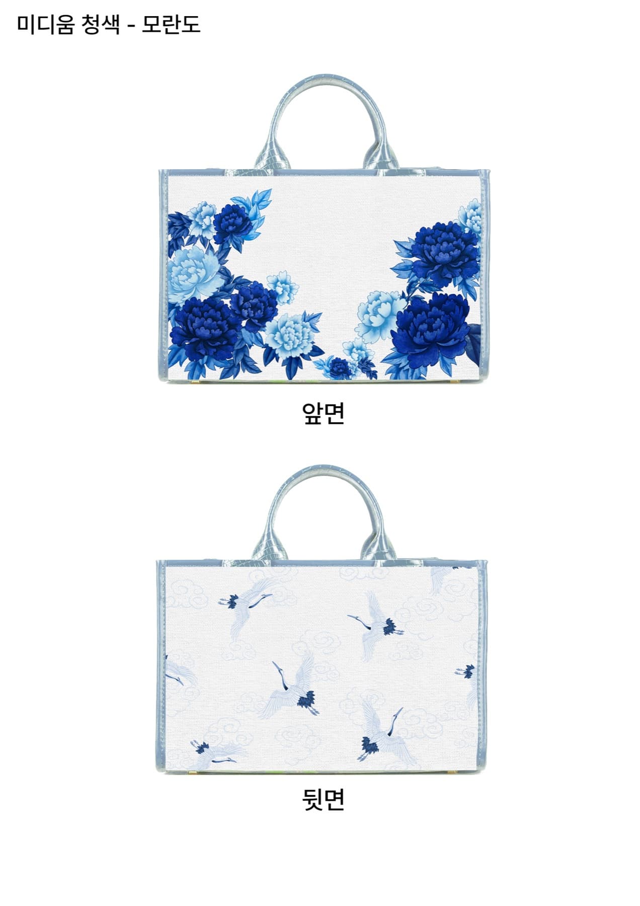 MINHWA TOTE MEDIUM / BLUE front and back view