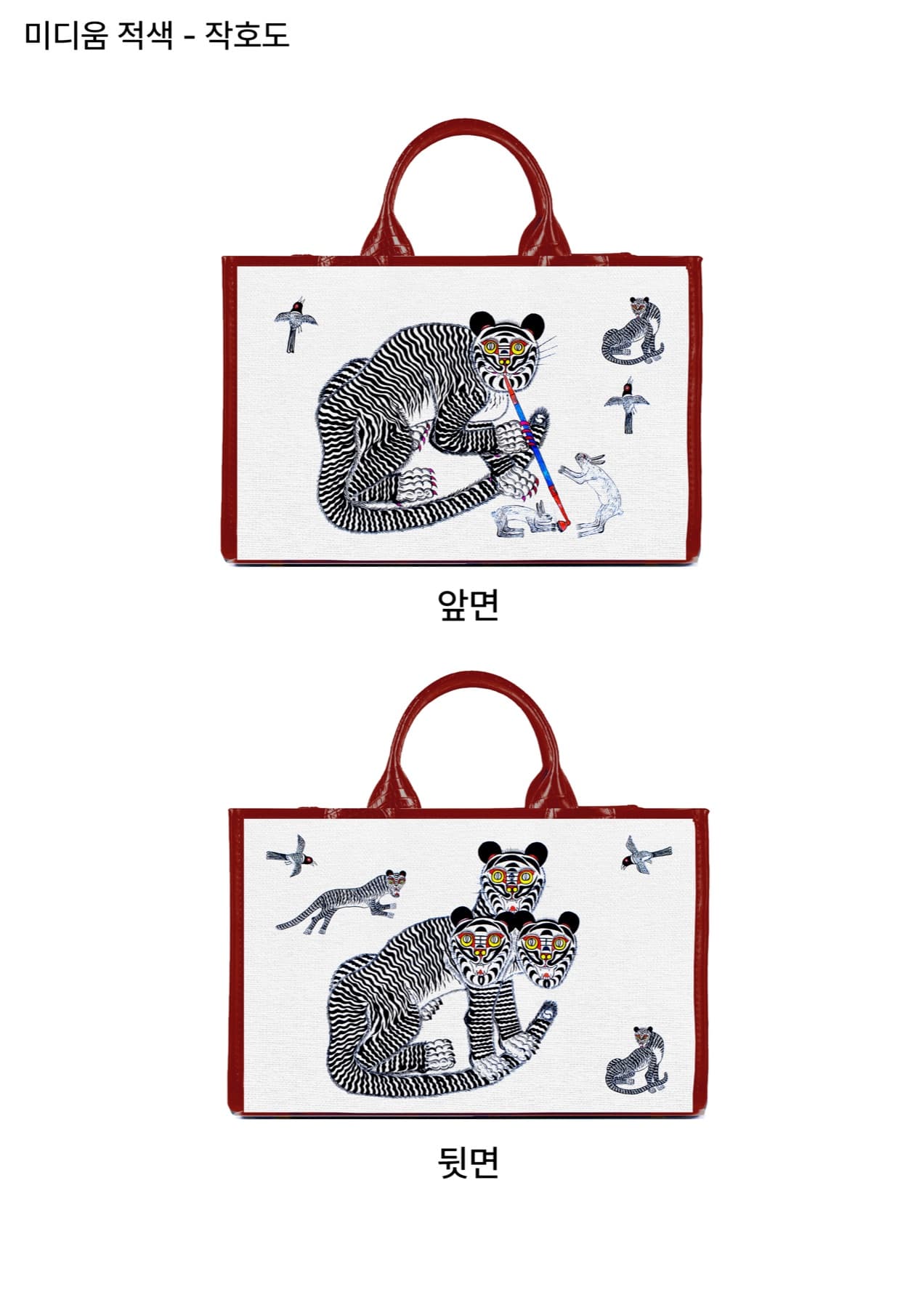 MINHWA TOTE MEDIUM / RED front and back view