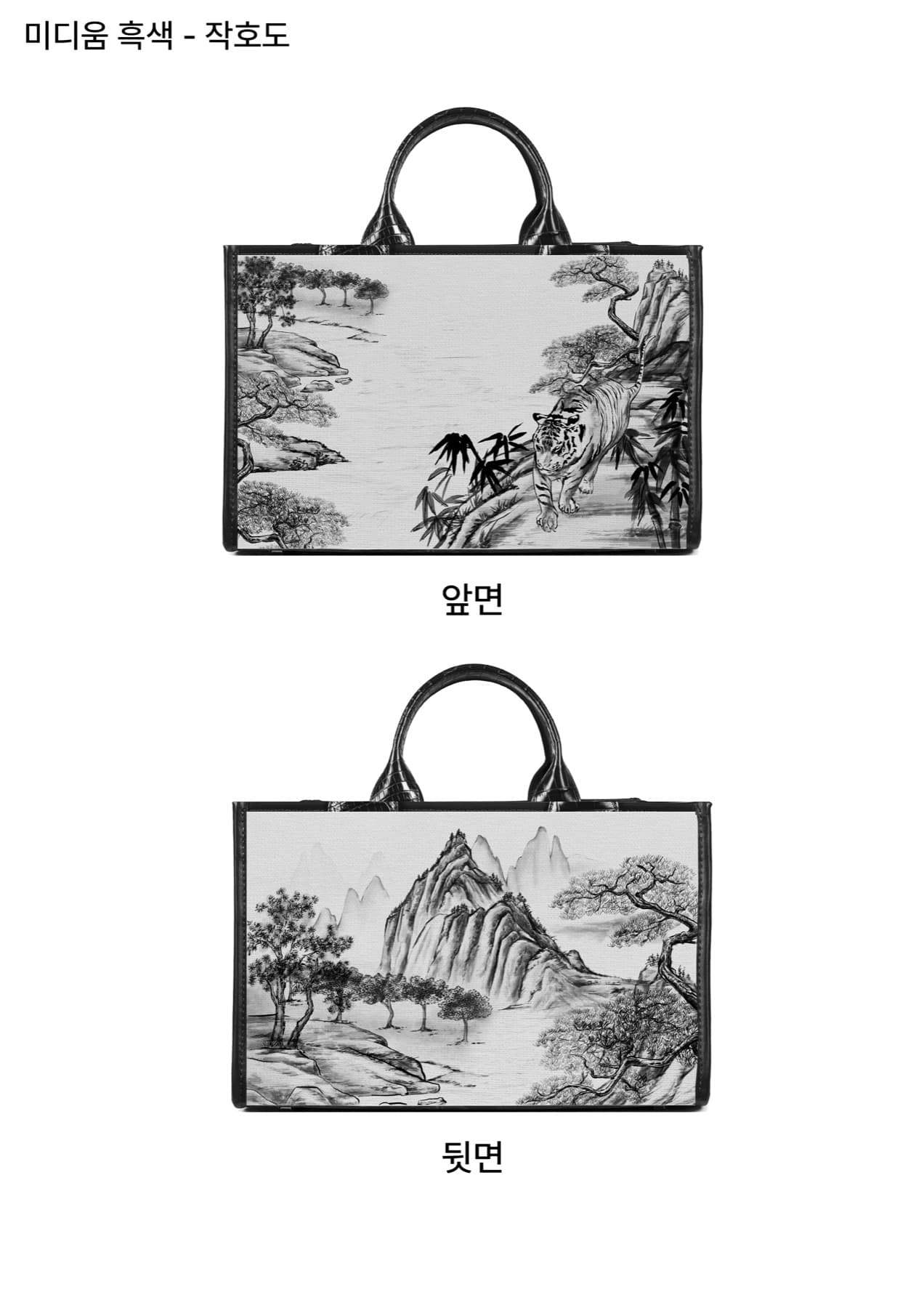 MINHWA TOTE MEDIUM / BLACK front and back view 2