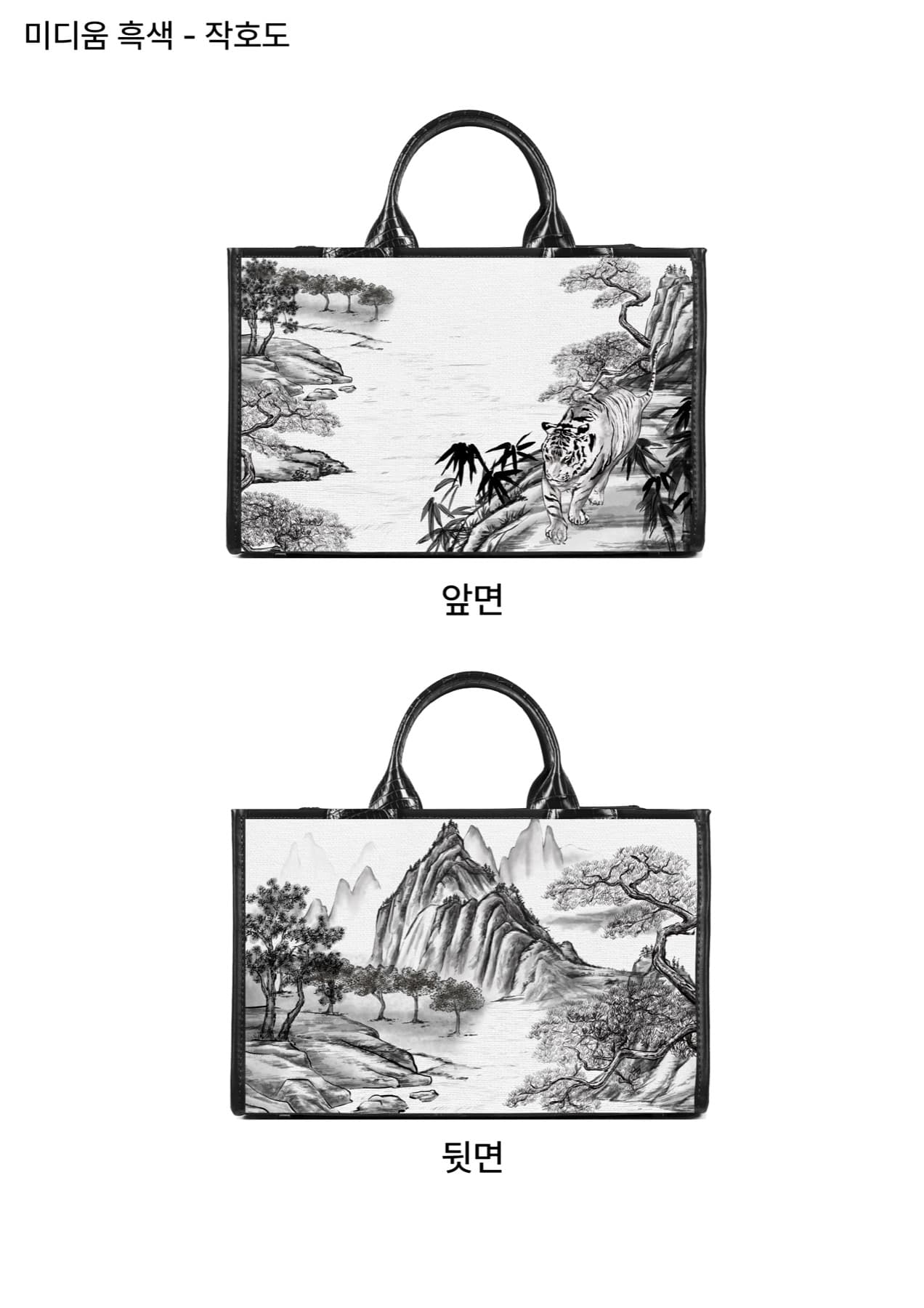 MINHWA TOTE MEDIUM / BLACK front and back view 1